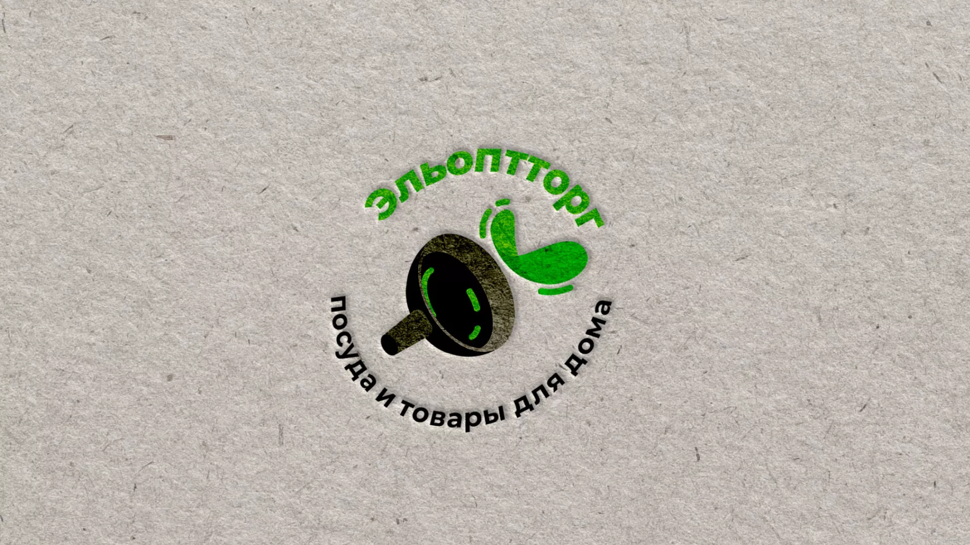 Разработка логотипа для компании по продаже посуды и товаров для дома в Пионерском